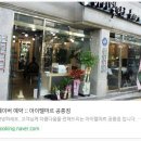 아이펠마르 - 영광군 | 아이펠마르