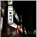 올래청과