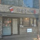 하삼동커피칠곡학정점