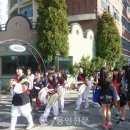 관곡초등학교 용인신문