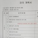 파크골프지도사 2급 양성과정 이미지