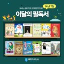 책으로독서논술교습소