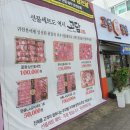 호재정육점