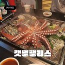 김밥천국(본오점) | 안산 조개찜 맛집 갯벌팰리스 철판 모듬조개찜과 문어의 축복