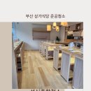 부산전자종합상가 | 부산 상가식당 준공청소-성신종합청소-