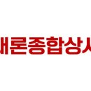 새론유통 이미지