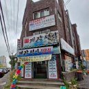 풍년미가게장정식 - 안산시 단원구 선부로 191 | 간장게장정식 풍년미가 도화점 재방문후기