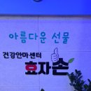 스마트 건강관리센터 | 광주 금호동 마사지 아버지 모시고 다녀온 건강안마센터효자손 전신마사지관리 후기
