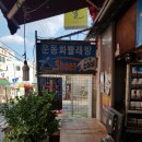 운동화빨래방슈즈쿨 이미지