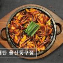 해탄 울산동구점 이미지