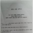 초등학교 1학년에게 나눠준 '자살금지 서약서' 빈축 이미지