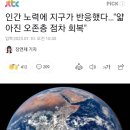 인간 노력에 지구가 반응했다…"얇아진 오존층 점차 회복" 이미지