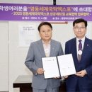 충북교육청, 영동세계국악엑스포 조직위원회 업무협약 체결 이미지