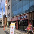 소신정육식당 이미지