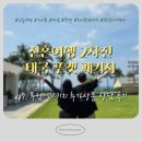 빅씨마트 | 여행/2차 ep7] 푸켓 패키지 추가관광상품 현지 상담 솔직후기 - 사이먼쇼/스파마사지/씨워킹/스쿠버...