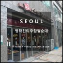 명작 신의주 찹쌀순대 이미지