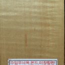 서진합판 이미지