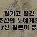 조선의 노예제도 없앤 이야기 이미지