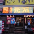세븐일레븐(안산고잔행운점) | [안산 고잔동 맛집] 주말 데이트로 다녀온 소고기 맛집 모토이시 고잔점 후기