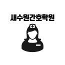 위드유내과의원 이미지