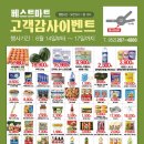 베스트마트2호점 이미지