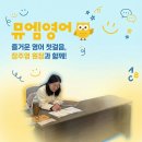 고민상담 칼럼 영어 | 양평 영어학원, 영어간판 술술 읽는 우리 아이, 상상해보셨나요? (뮤엠영어 양평점)