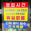 서귀포해장국의전설 이미지