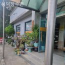 성덕장수촌 네이버블로그