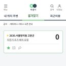 방이초등학교 내 이미지