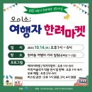 (주)한려 이미지