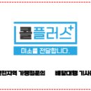 광고쟁이플러스 네이버블로그