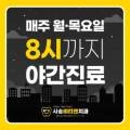 사송비티앤치과의원