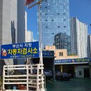 미남자동차정비 이미지