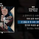 개리 - 외곽순환도로 (Feat. Thama) 이미지
