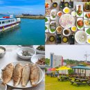 붓꽃섬 관광펜션 | 이수도 섬 펜션 이수도 1박3식 학교민박 후기