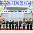 농기계임대사업소(동부) 이미지