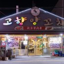 조씨네 미역 | 푸짐했었던 건대 맛집 공유