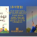 이룸골프아카데미 안산점 이미지