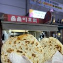 부부호떡 티스토리