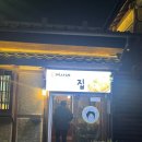 정여사전집 네이버블로그