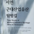 서면놀이마루앞 이미지