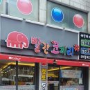 코끼리당구장 이미지