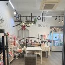 이마트24 유성원신흥점 | 꽃날애 꽃다발 후기 대전 원신흥 24시간 무인꽃집 추천