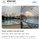 양주캠핑