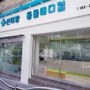 신대방동물메디컬 이미지