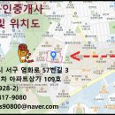 이현공인중개사사무소 이미지