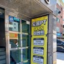DOUM PT 네이버블로그