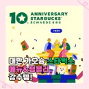 중정 | 가오슝 스타벅스 중정자강점 후기: 대만 스타벅스 텀블러와 메뉴 추천