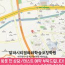알파수학전문학원