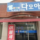 홍성세탁소 이미지